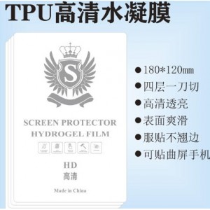 Universal screen protector - cut for most devices - Small
