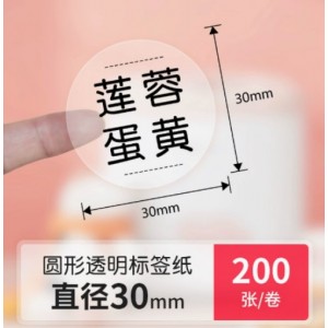 2 inch Thermal Labels - 200pc/roll- 30x30mmTransparent