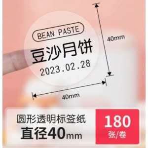 2 inch Thermal Labels - 180pc/roll- 40x40mm-Transparent